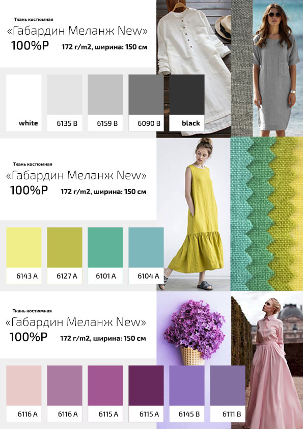Gabardin_1M